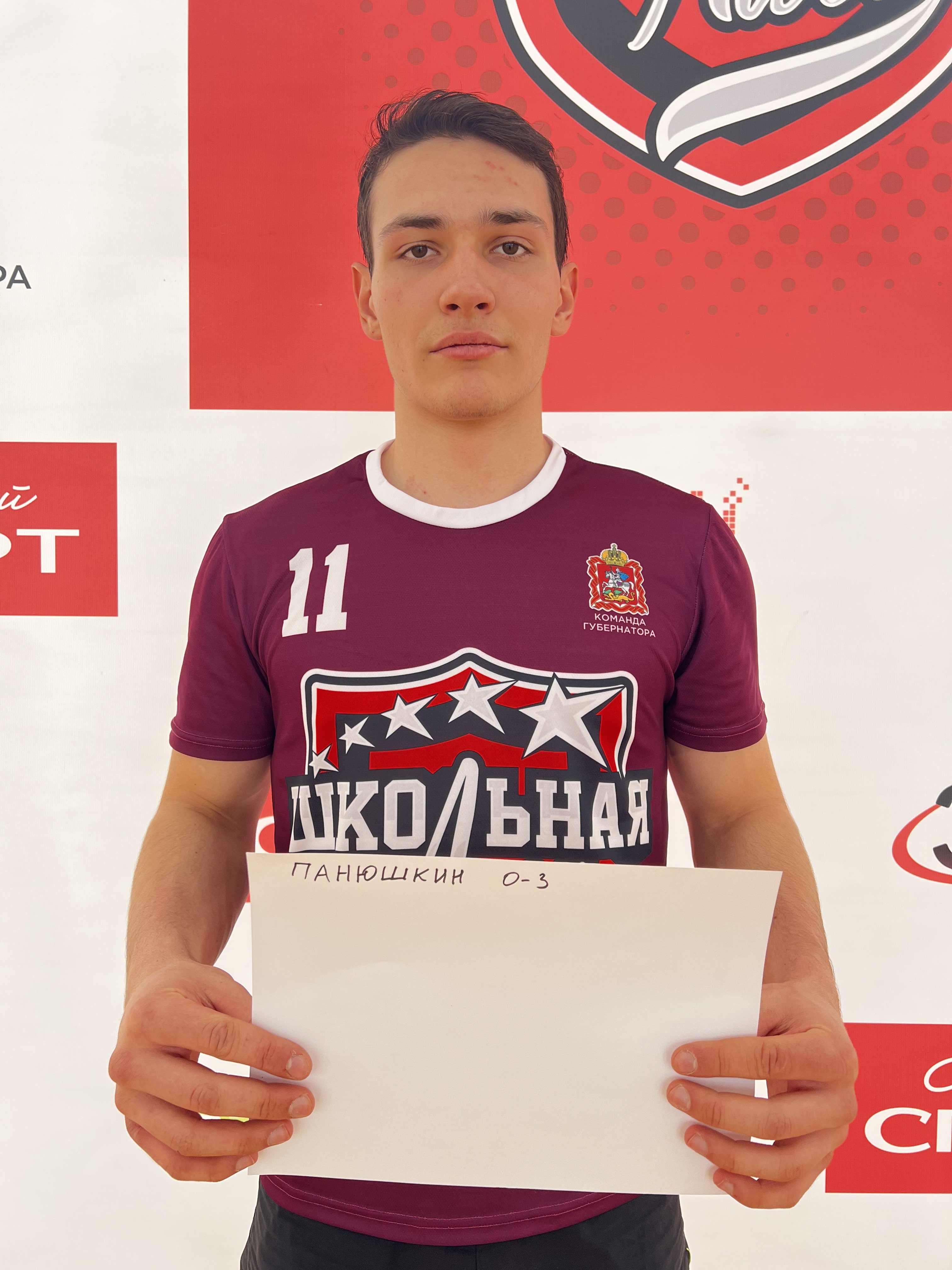 Панюшкин Елисей Олегович