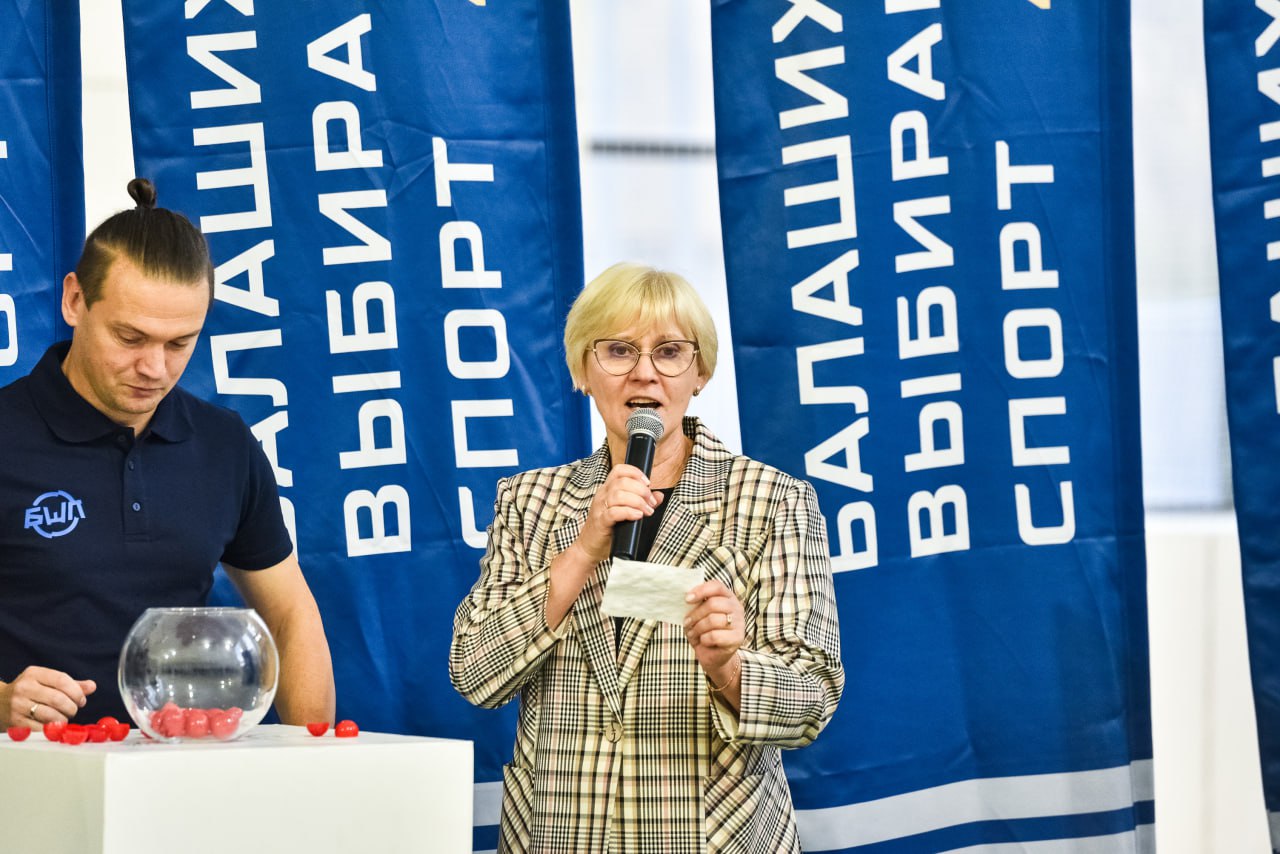 Балашиха | Жеребьевка